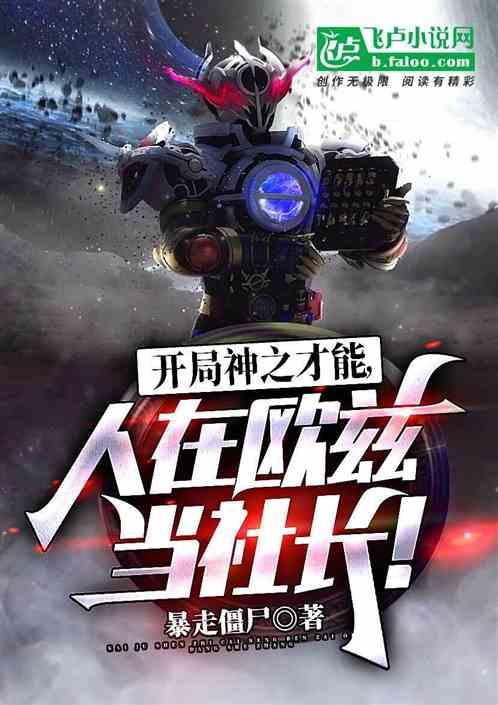 臆想成真免费阅读全文