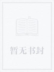 七颗苦糖笔趣阁最新章节列表